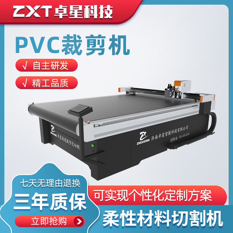 PVC軟玻璃桌布怎么用PVC軟玻璃切割機裁剪(圖1) PVC軟玻璃桌布怎么用PVC軟玻璃切割機裁剪(圖1)