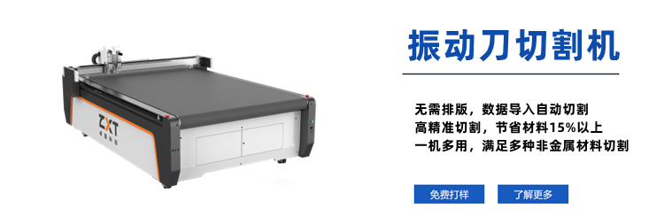 如何正確的選擇振動刀切割機廠家？(圖1)